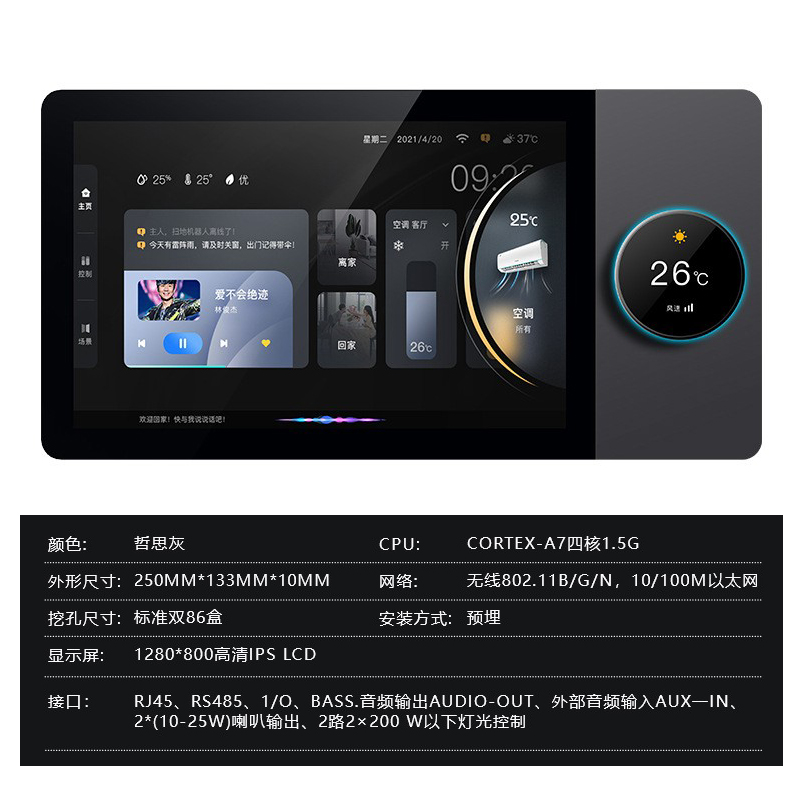 10-inch Tuya inbouw-smart-home - Smart Home Control Panel recensie en prijs